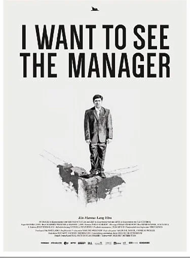 Filmplakat zu "I want to see the manager"